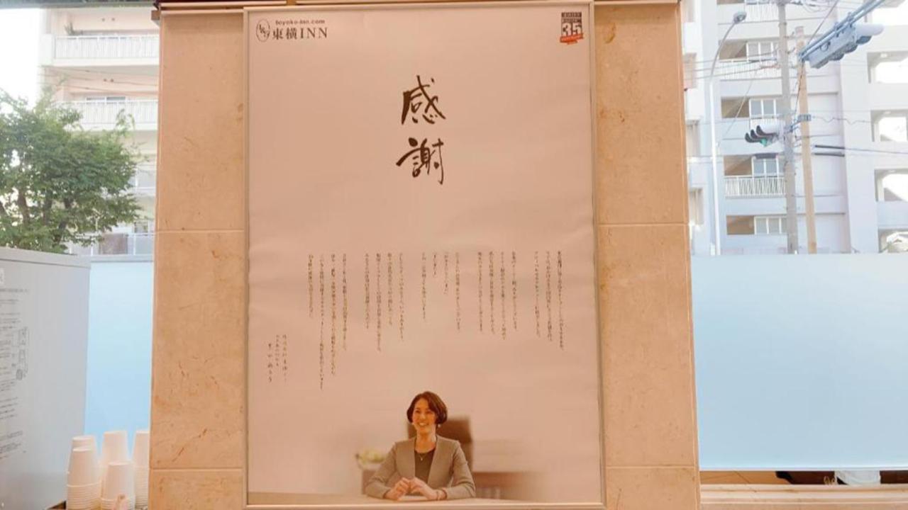 Toyoko Inn Shin-Osaka-Eki Higashi-Guchi Εξωτερικό φωτογραφία