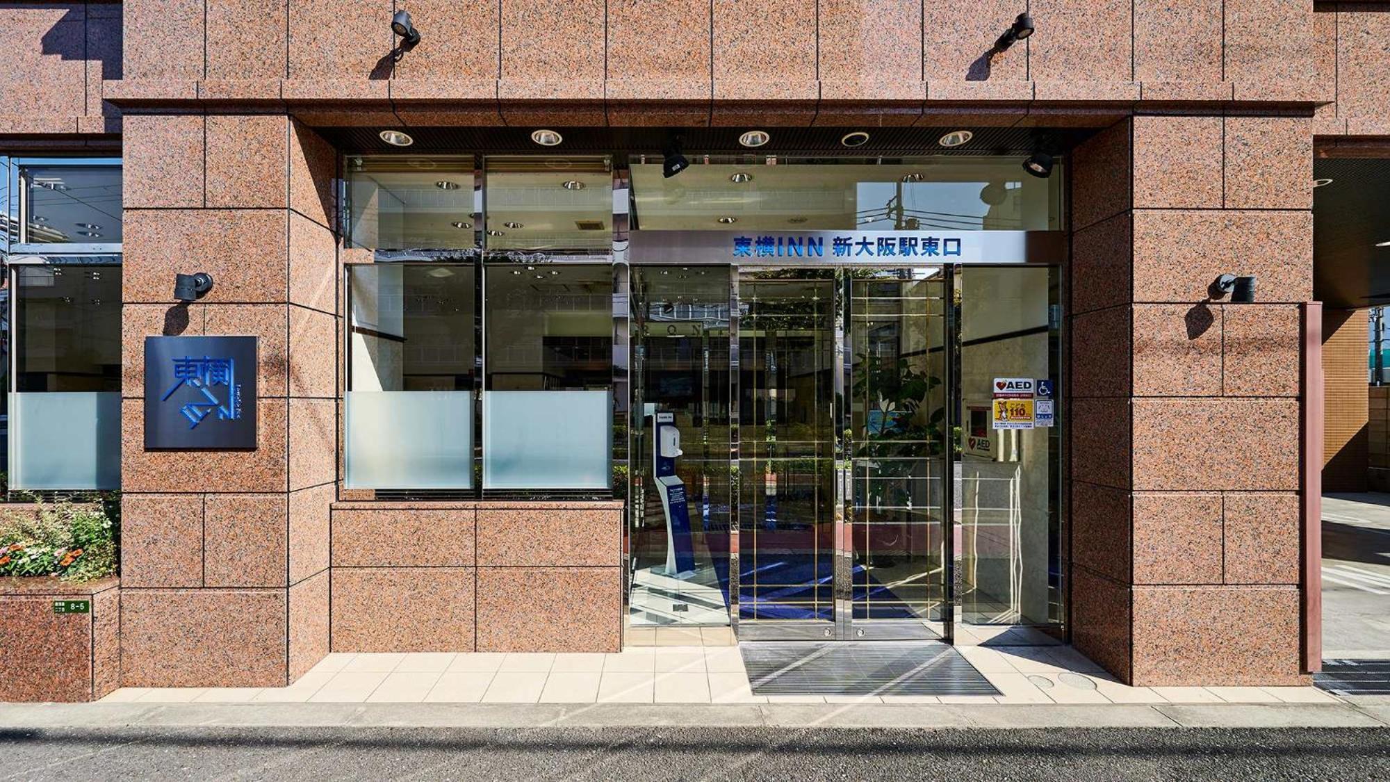 Toyoko Inn Shin-Osaka-Eki Higashi-Guchi Εξωτερικό φωτογραφία