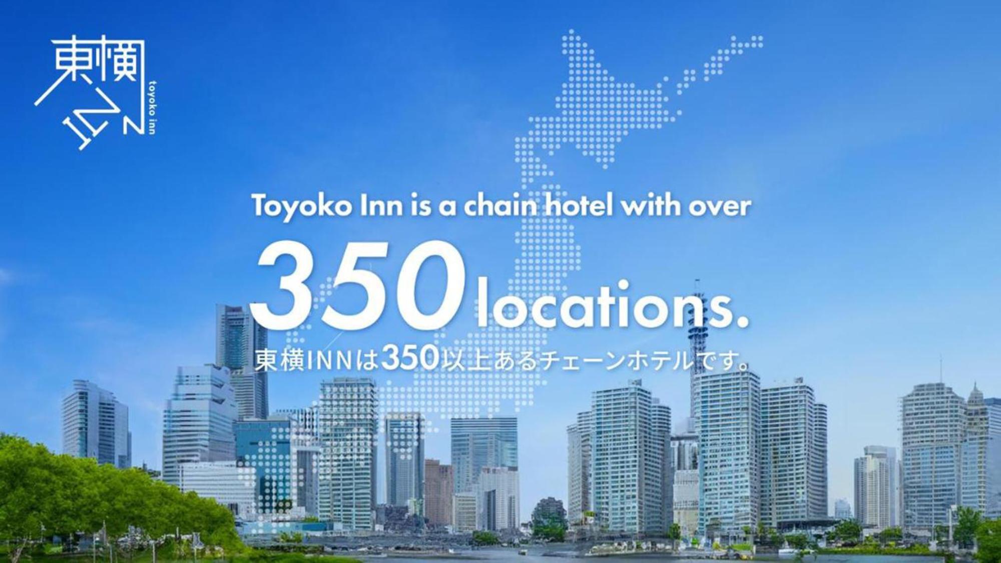 Toyoko Inn Shin-Osaka-Eki Higashi-Guchi Εξωτερικό φωτογραφία